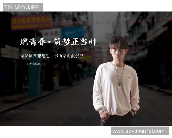 帅永的传奇人生：从平凡到卓越的奋斗故事与启示