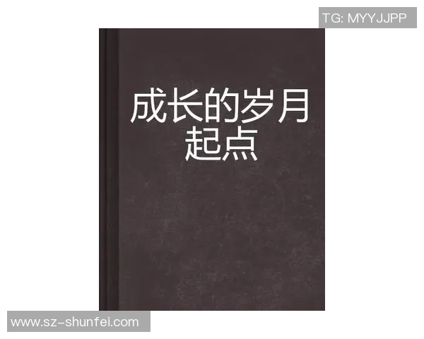 林葳的成长之路与人生哲学探讨：从青涩岁月到成熟心灵的蜕变之旅