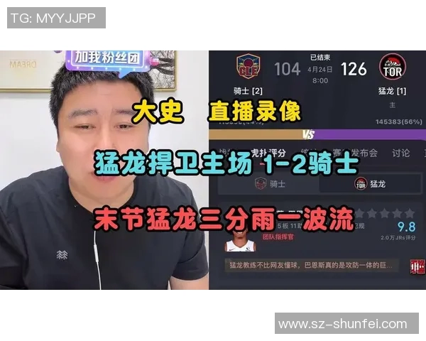 54骑士对阵猛龙精彩视频直播全程回顾与赛后分析